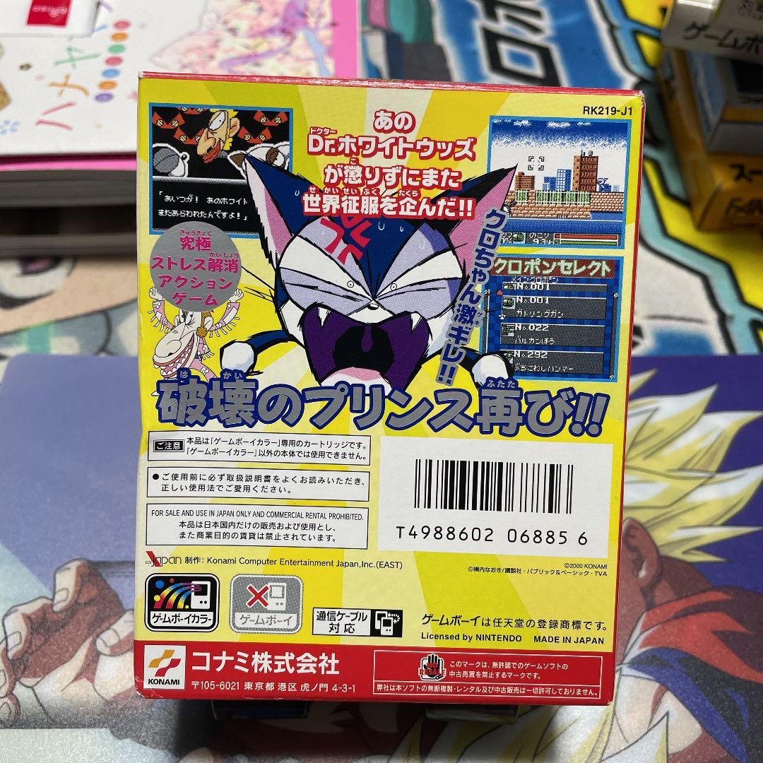 サイボーグクロちゃん2 箱説付き