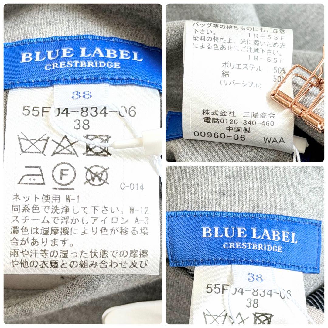 新品タグ付き✨ブルーレーベルクレストブリッジ チェックリバーシブルコーディガン