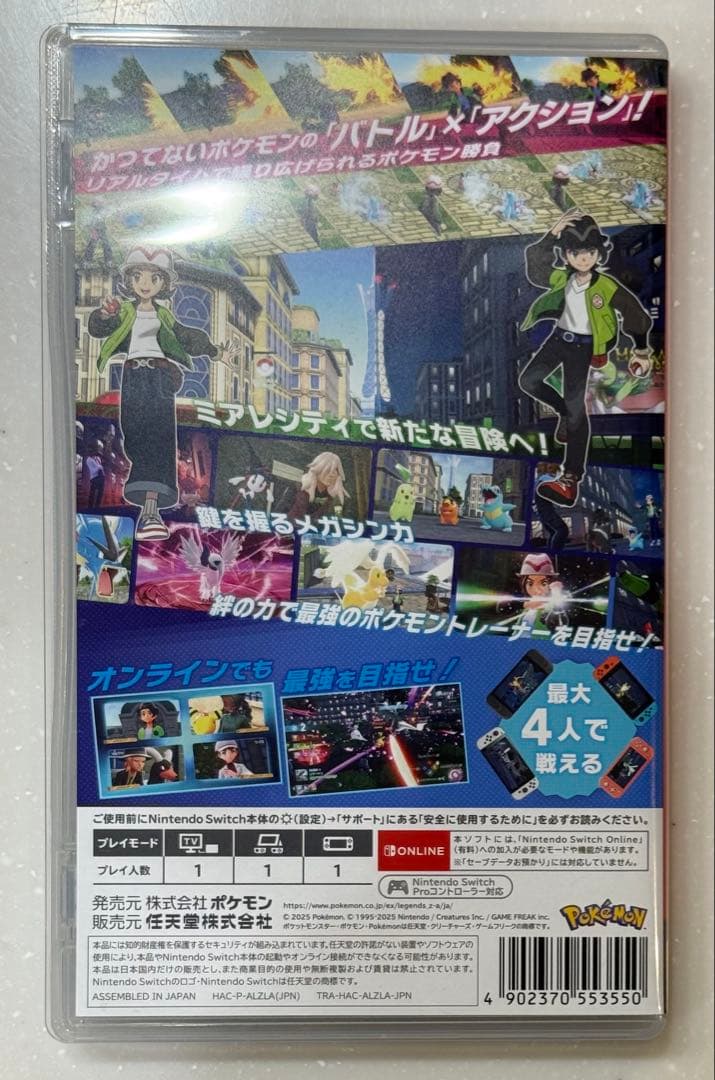 ポケモンレジェンズ ZA Switch ソフト　おまけ付き