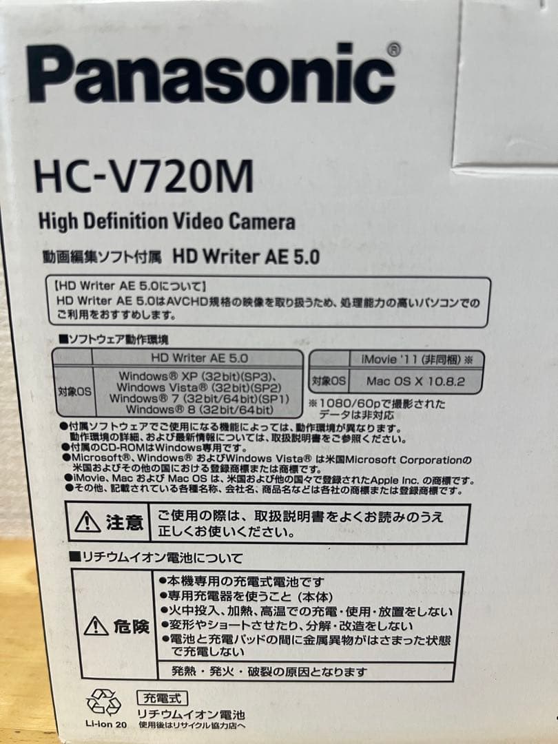 パナソニックPanasonic HC-V720M ビデオカメラ 2013年製