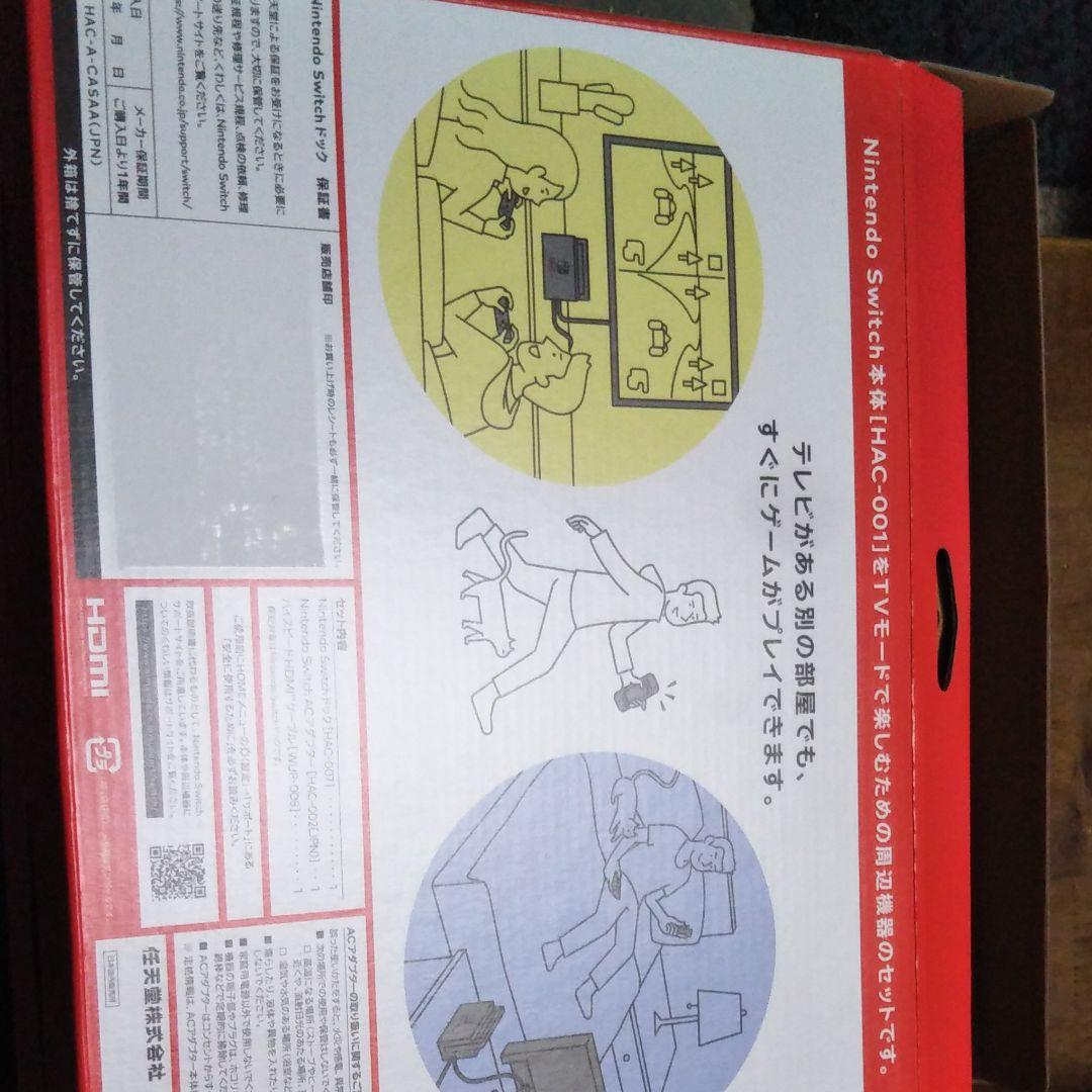 任天堂スイッチドッグセット