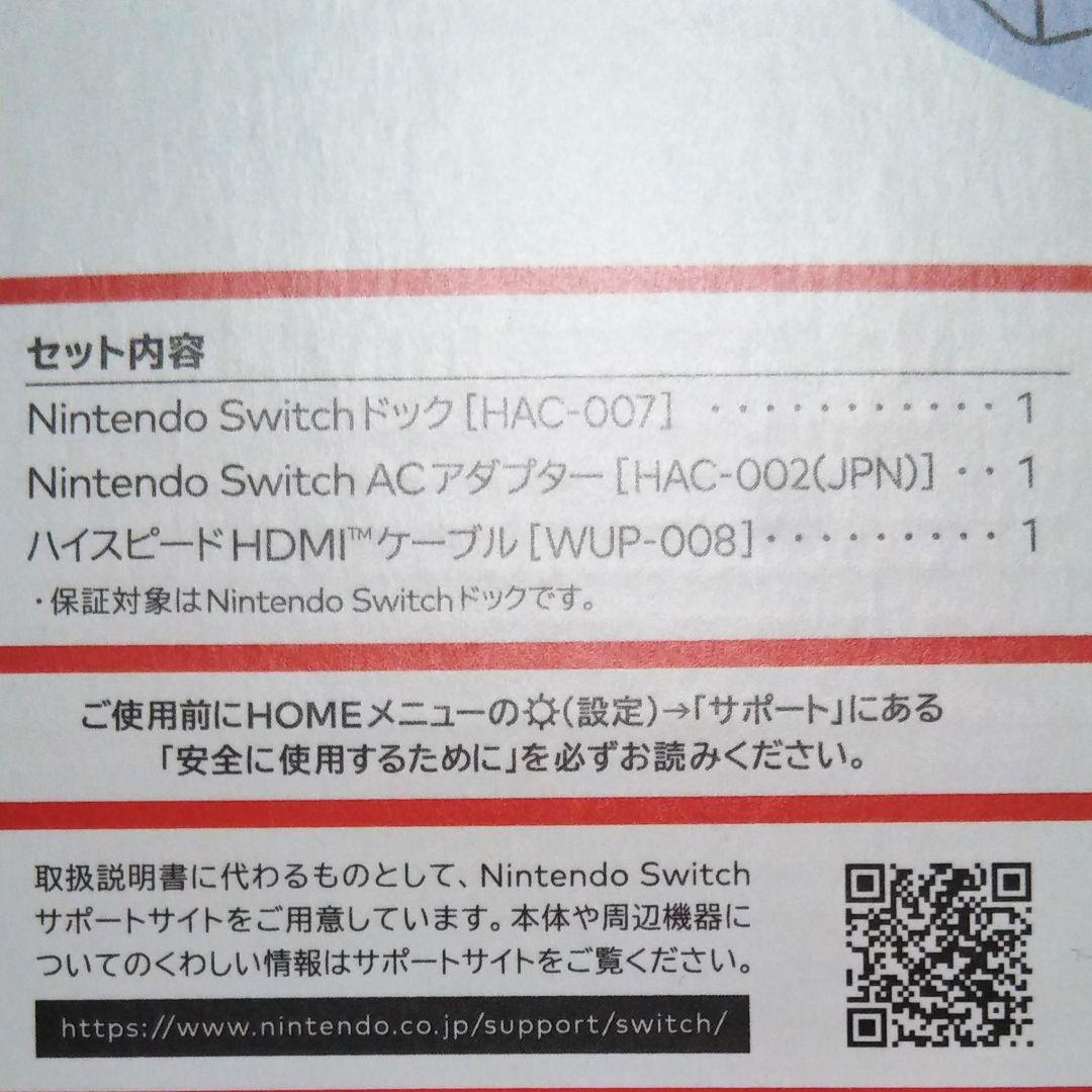 任天堂スイッチドッグセット
