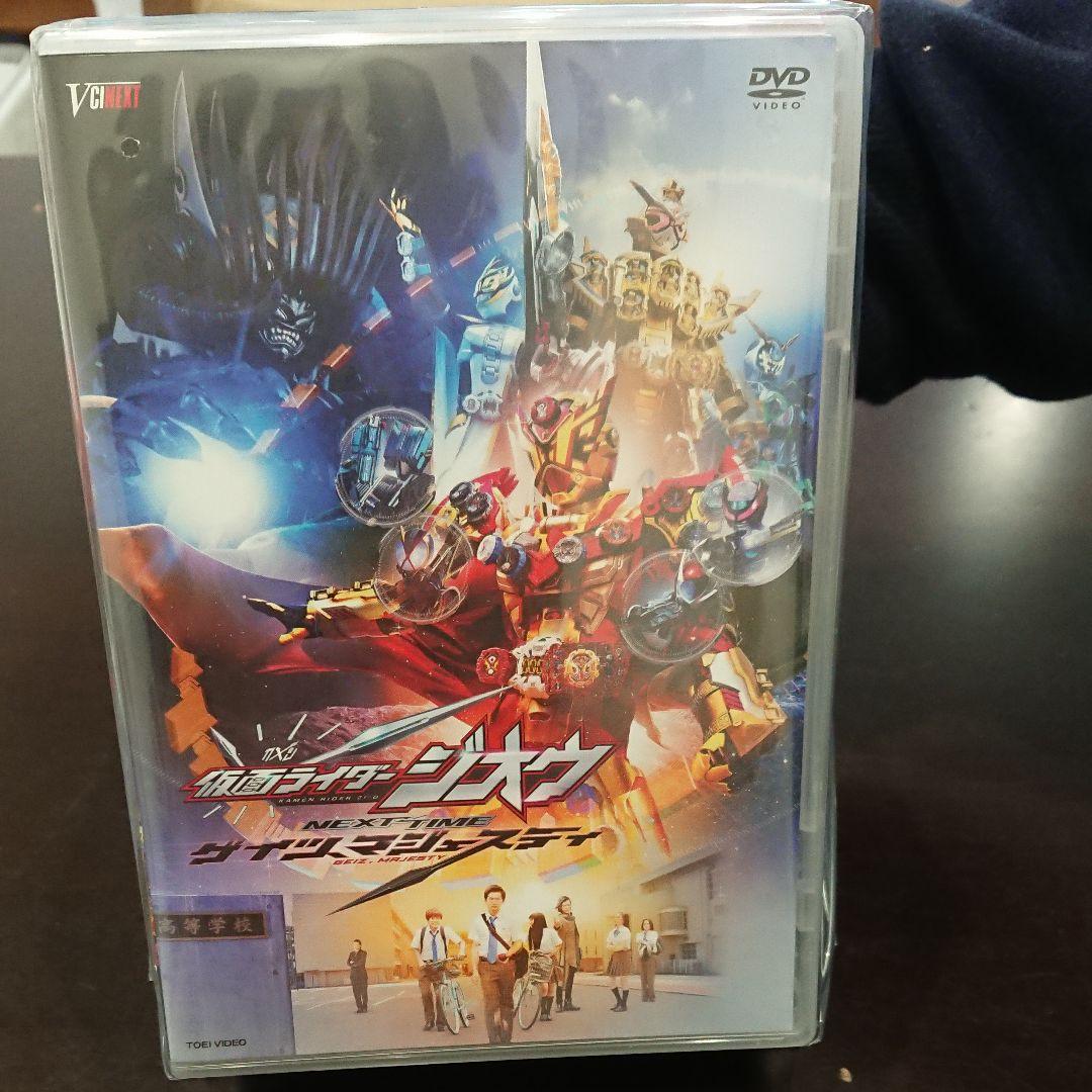 【新品未開封】仮面ライダージオウ NEXT TIME ゲイツマジェスティ