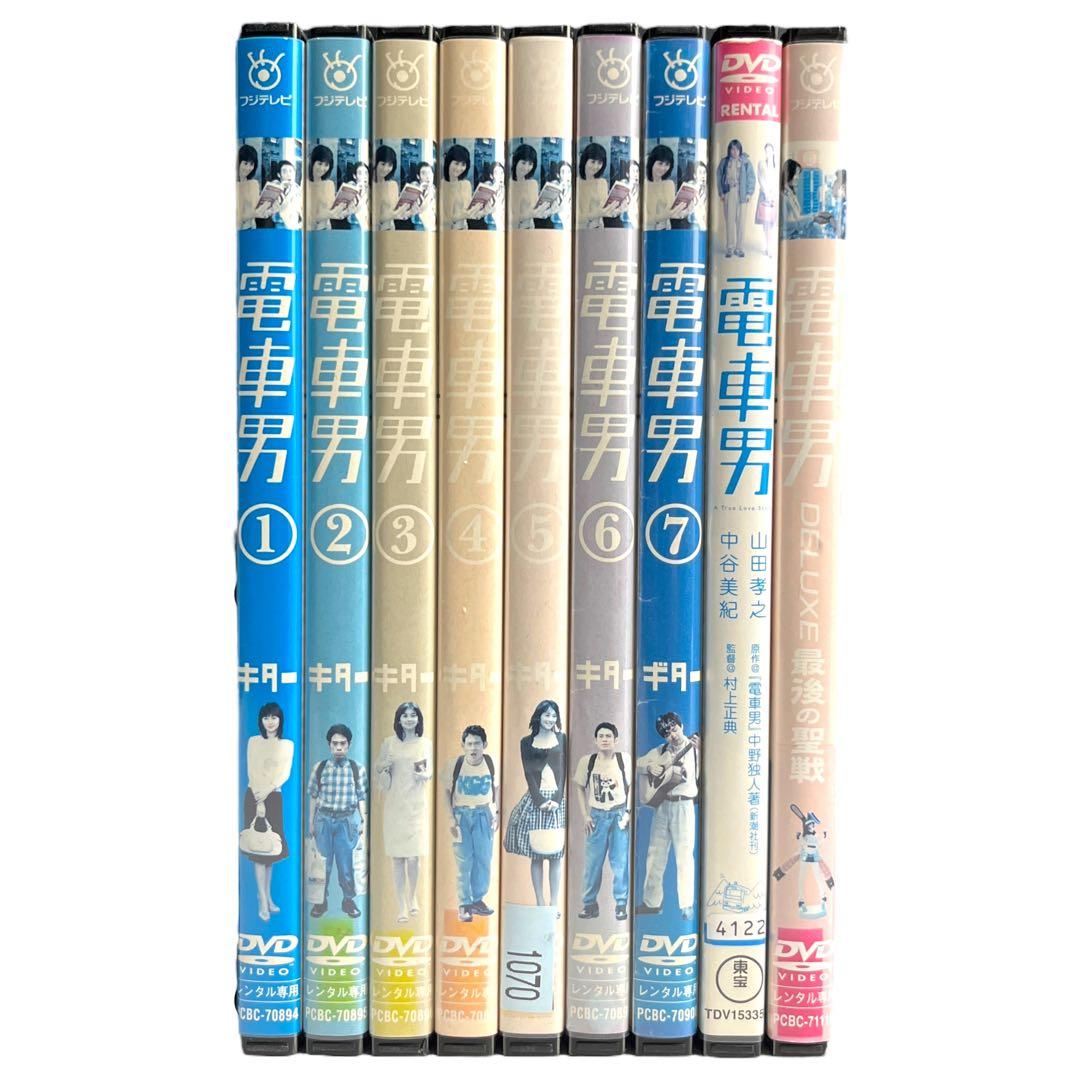 新品ケース DVD 「電車男」 伊東美咲 伊藤淳史 山田孝之 中谷美紀 全9巻☆