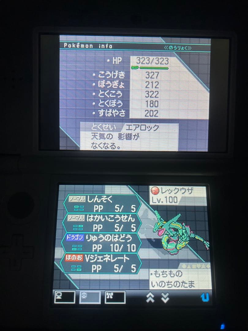 ポケモン　ブラック　ホワイト　リバティチケット未使用　レックウザ　ジラーチ