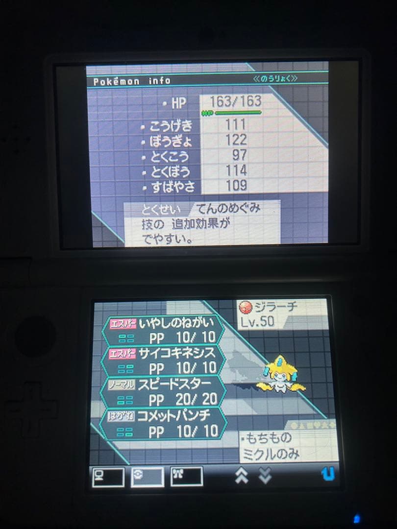 ポケモン　ブラック　ホワイト　リバティチケット未使用　レックウザ　ジラーチ