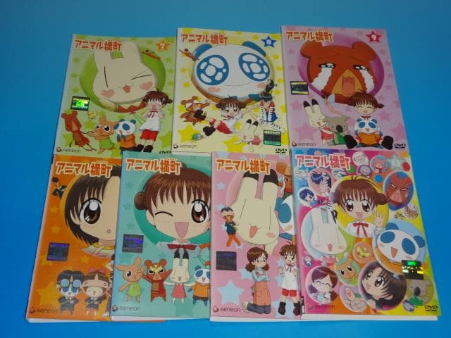 DVD アニマル横丁 13巻 全巻 レンタル