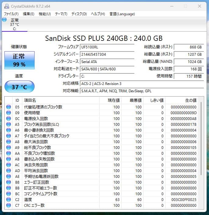 ✦すぐ使える✦ HP Core i5, SSD 240GB, メモリ8GB