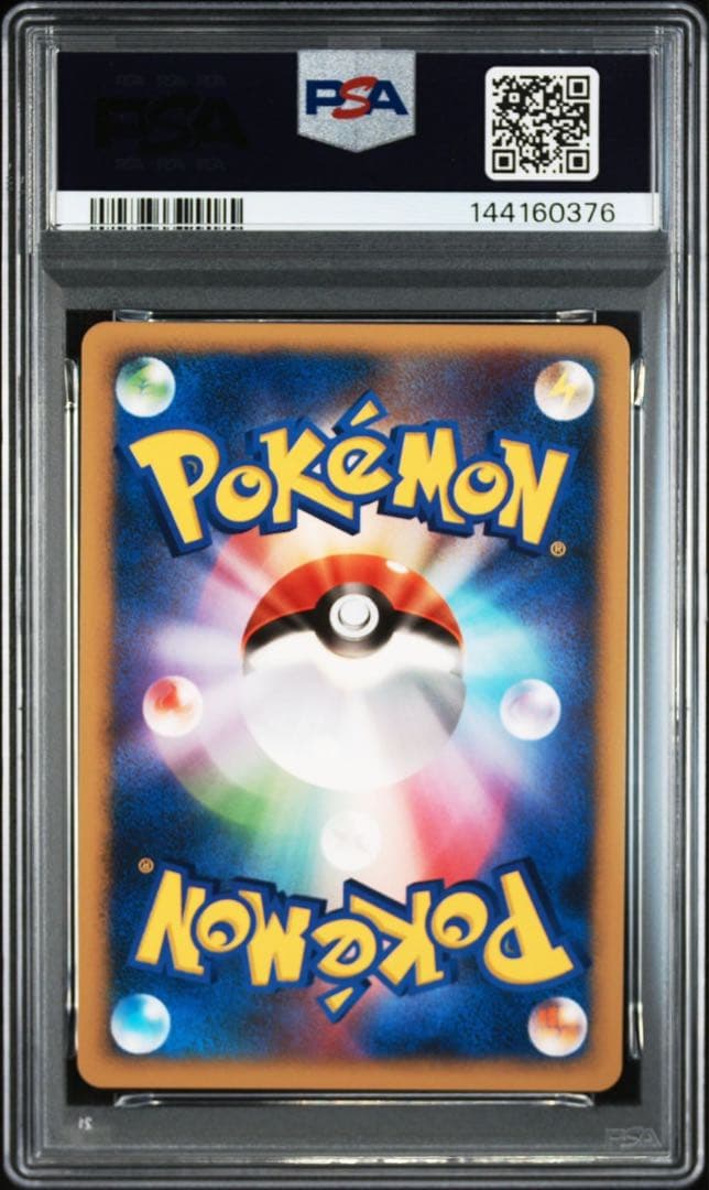 【正規品】水の都ラティアス　水の都ラティオス　PSA10 2連番
