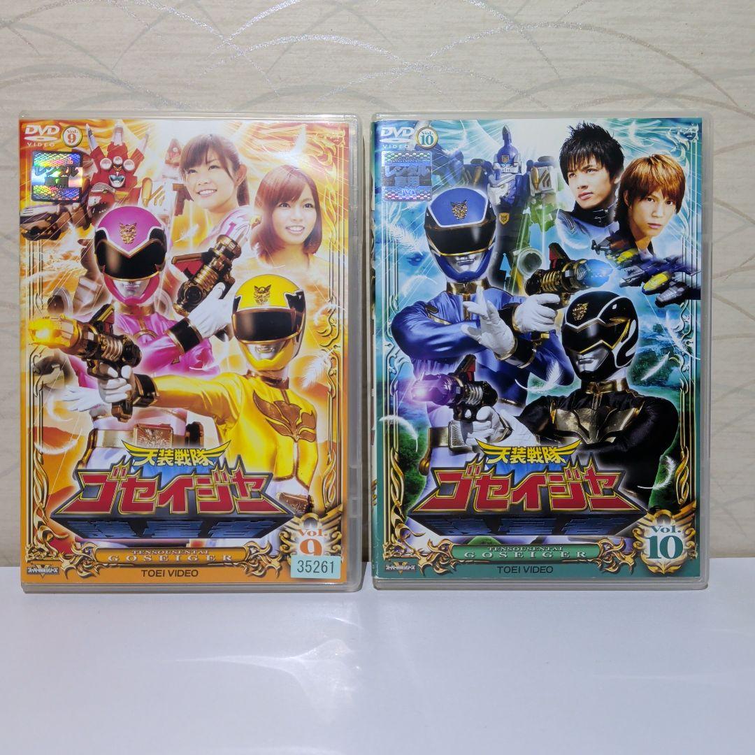 天装戦隊 ゴセイジャー　DVD　全巻セット　12本