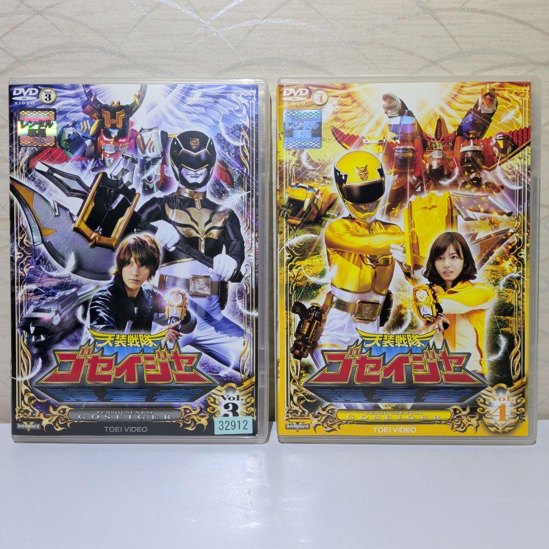 天装戦隊 ゴセイジャー　DVD　全巻セット　12本