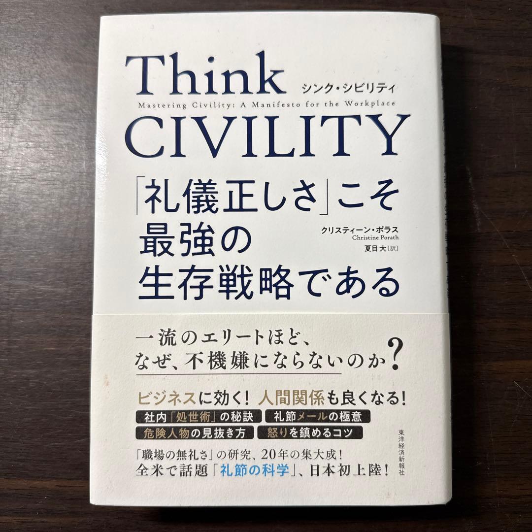 【自己啓発本8冊セット】DIE WITH ZERO、嫌われる勇気、生き方