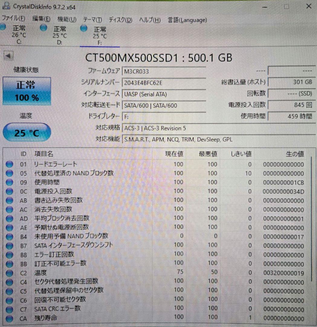 Crucial MX500 500GB 2.5インチSSD(外付け用ケース付き)