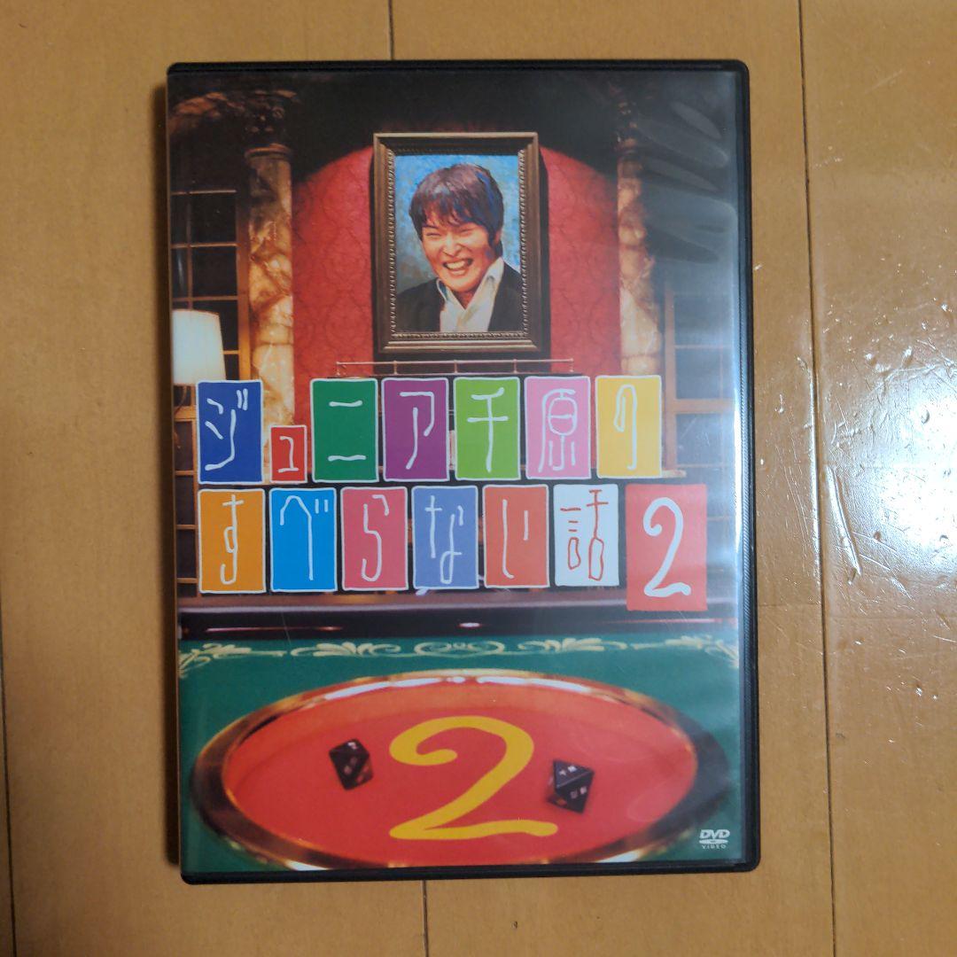 人志松本のすべらない話などDVD9枚