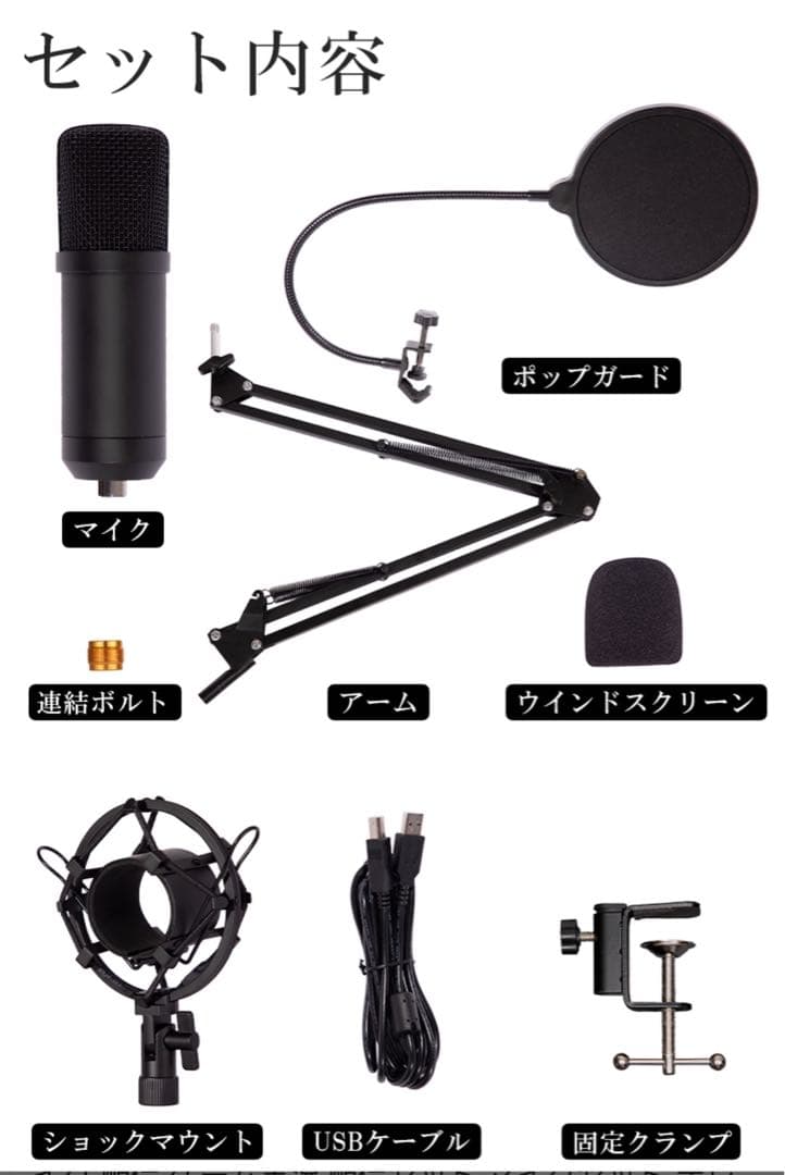 新品未開封 コンデンサーマイク