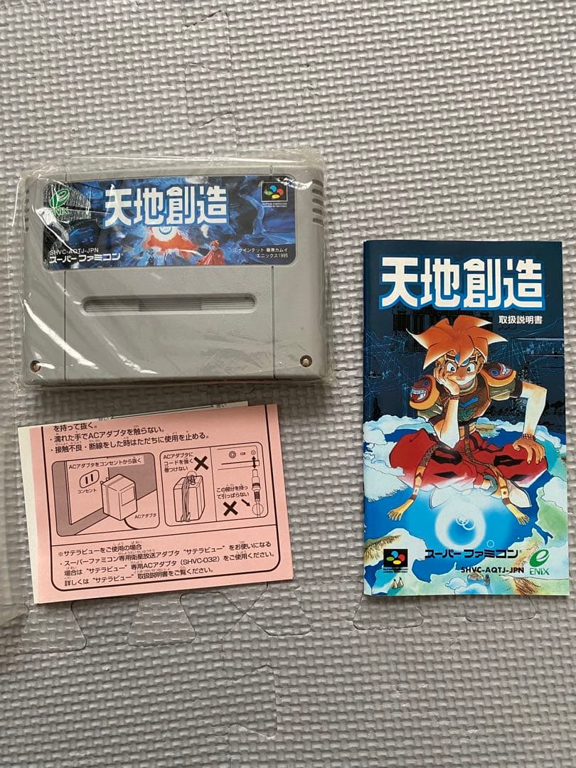 スーパーファミコン　天地創造