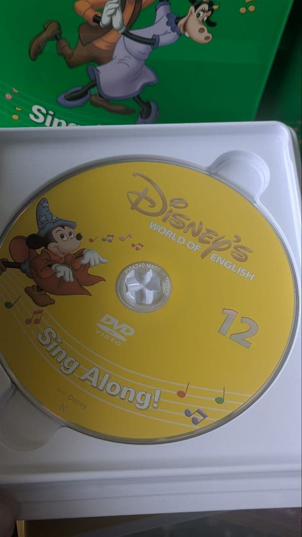 433 ディズニー英語システム シングアロング