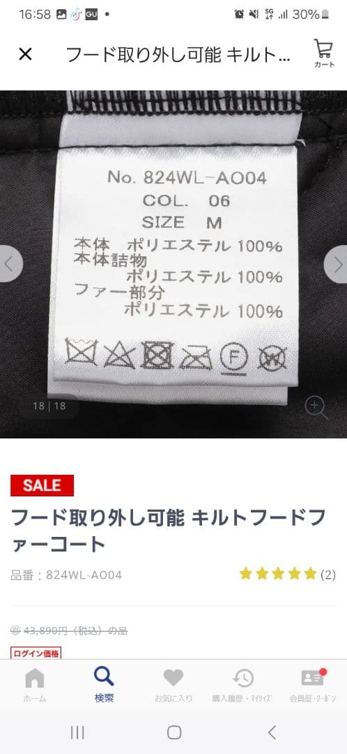 アオキキルトフードファーロングコート Mサイズ ブラック
