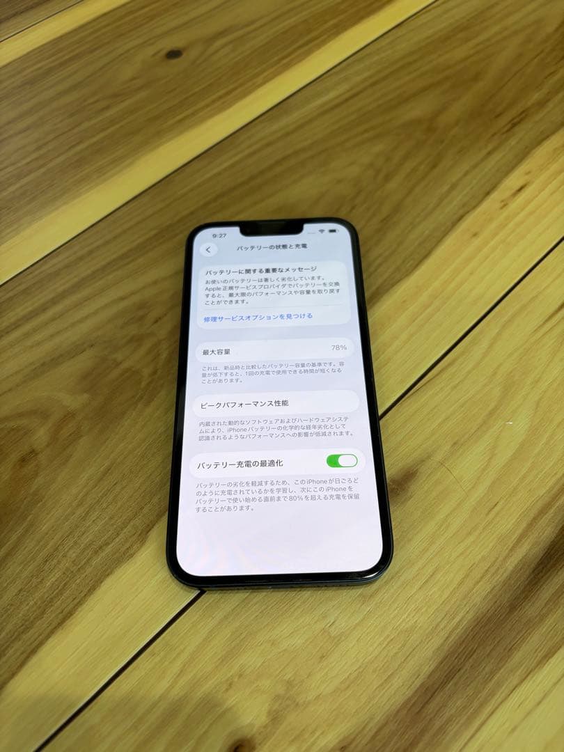 iPhone 13 128GB 美品 Apple