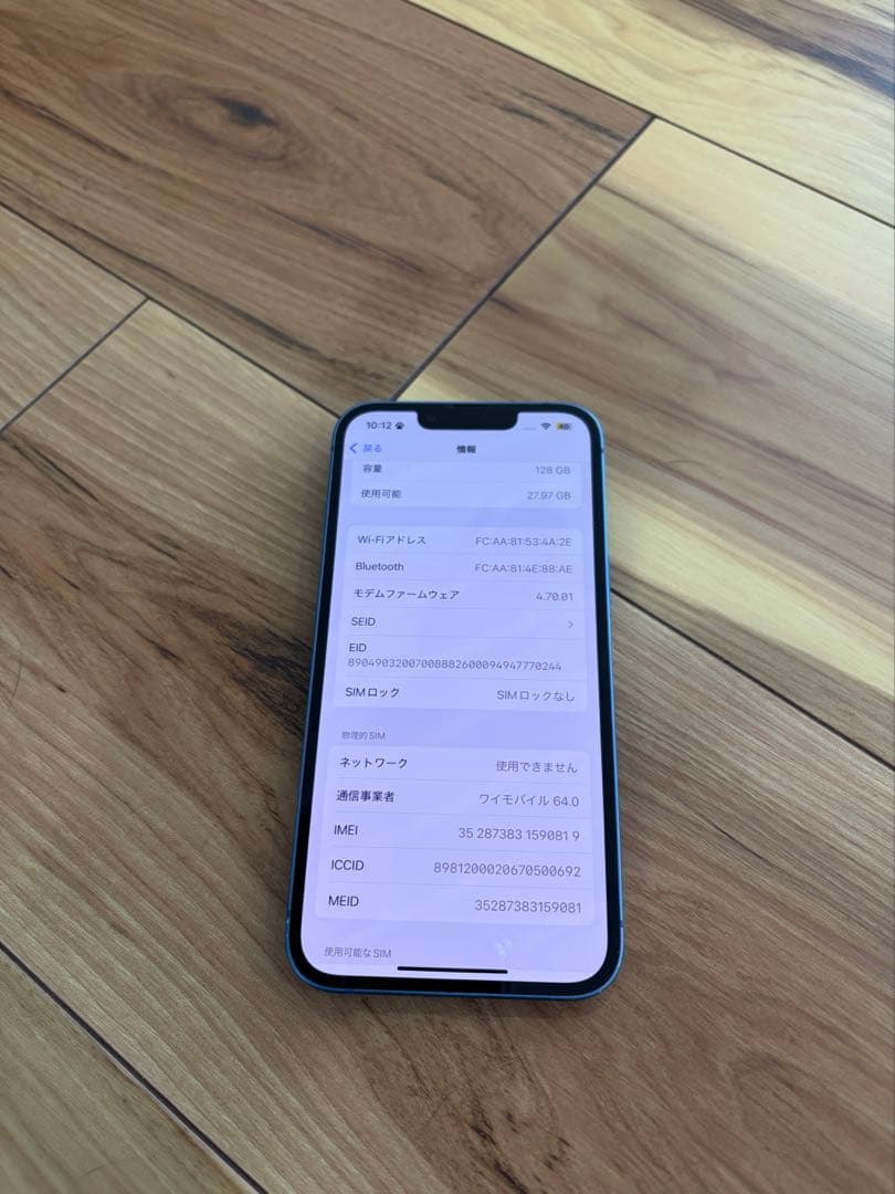 iPhone 13 128GB 美品 Apple