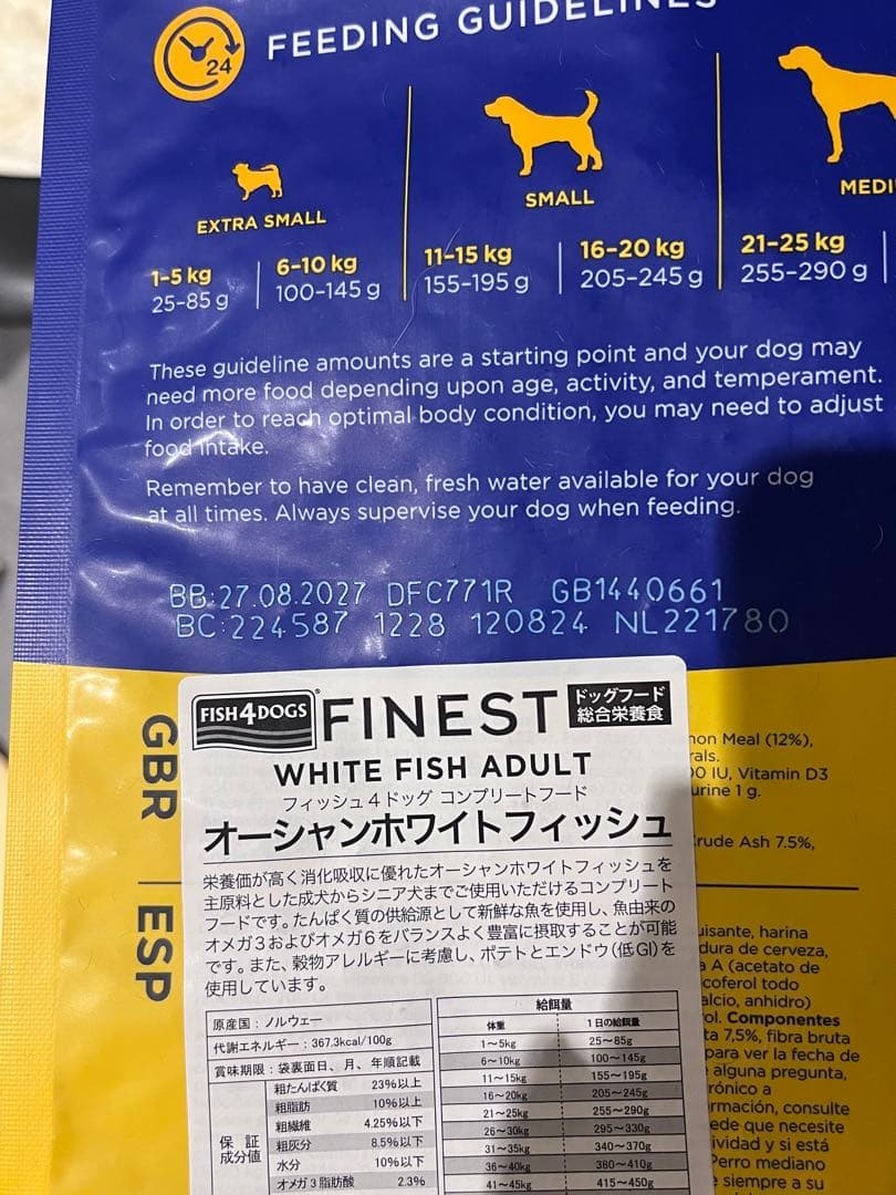 【陸君さま専用】フィッシュ４ドッグ　オーシャンホワイトフィッシュ　小粒　6kg