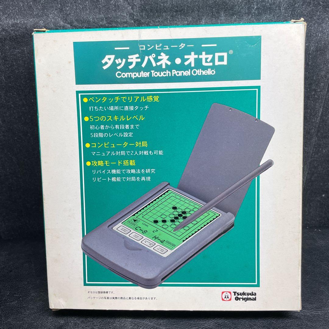 コンピュータ　タッチパネ　オセロ　極美品　希少　ツクダオリジナル　ゲーム