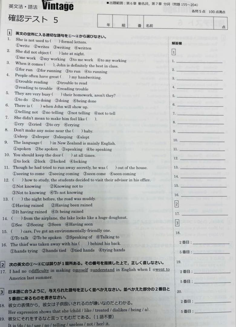いいずな書店 Vintage 4訂版確認テストデータ付テストクリエイター2025