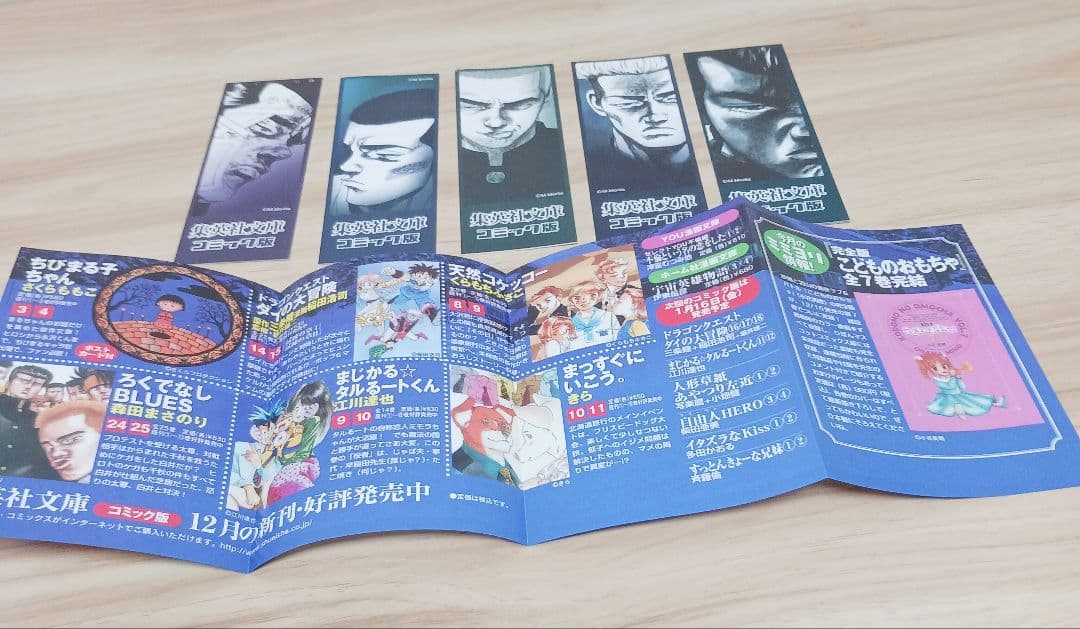 c*)様 ろくでなしBLUES 1〜25巻 全巻完結セット 文庫版
