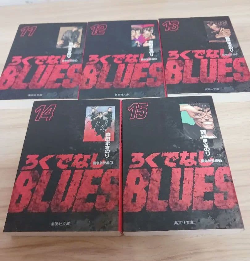 c*)様 ろくでなしBLUES 1〜25巻 全巻完結セット 文庫版