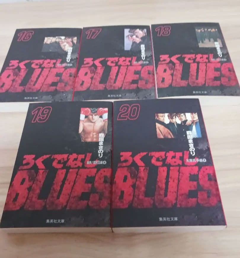 c*)様 ろくでなしBLUES 1〜25巻 全巻完結セット 文庫版