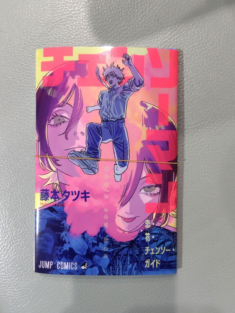 【裁断済】チェンソーマン 1巻から22巻