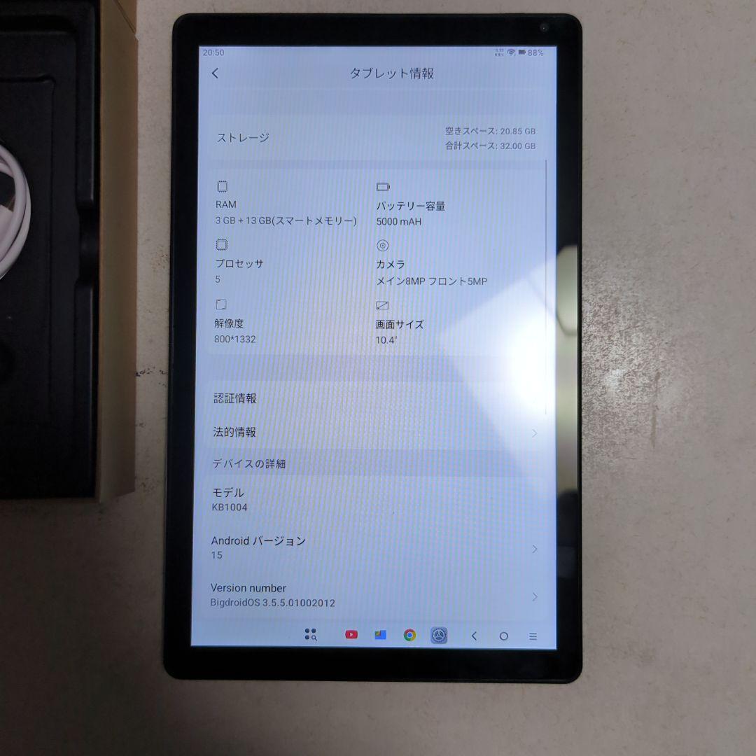 HiGrace Dynamic Halo K10104 10.2インチタブレット