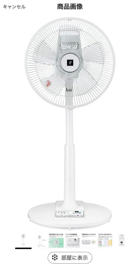 【美品】SHARP 扇風機 リモコン付 プラズマクラスター PJ-P3AS-W