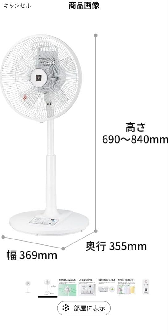 【美品】SHARP 扇風機 リモコン付 プラズマクラスター PJ-P3AS-W