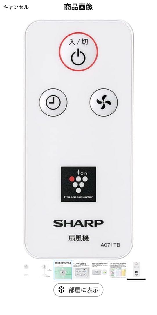 【美品】SHARP 扇風機 リモコン付 プラズマクラスター PJ-P3AS-W
