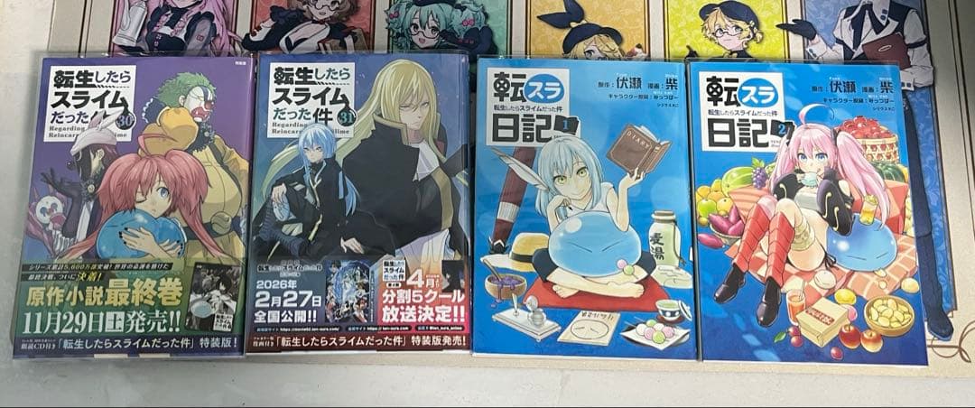 転生したらスライムだった件全巻＋転スラ日記全巻＋その他