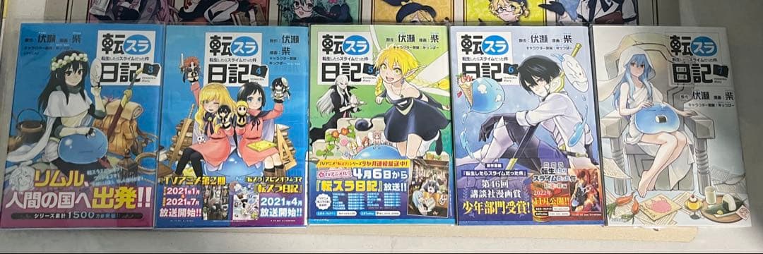 転生したらスライムだった件全巻＋転スラ日記全巻＋その他
