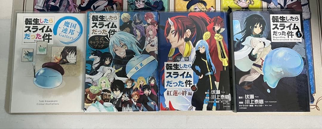 転生したらスライムだった件全巻＋転スラ日記全巻＋その他