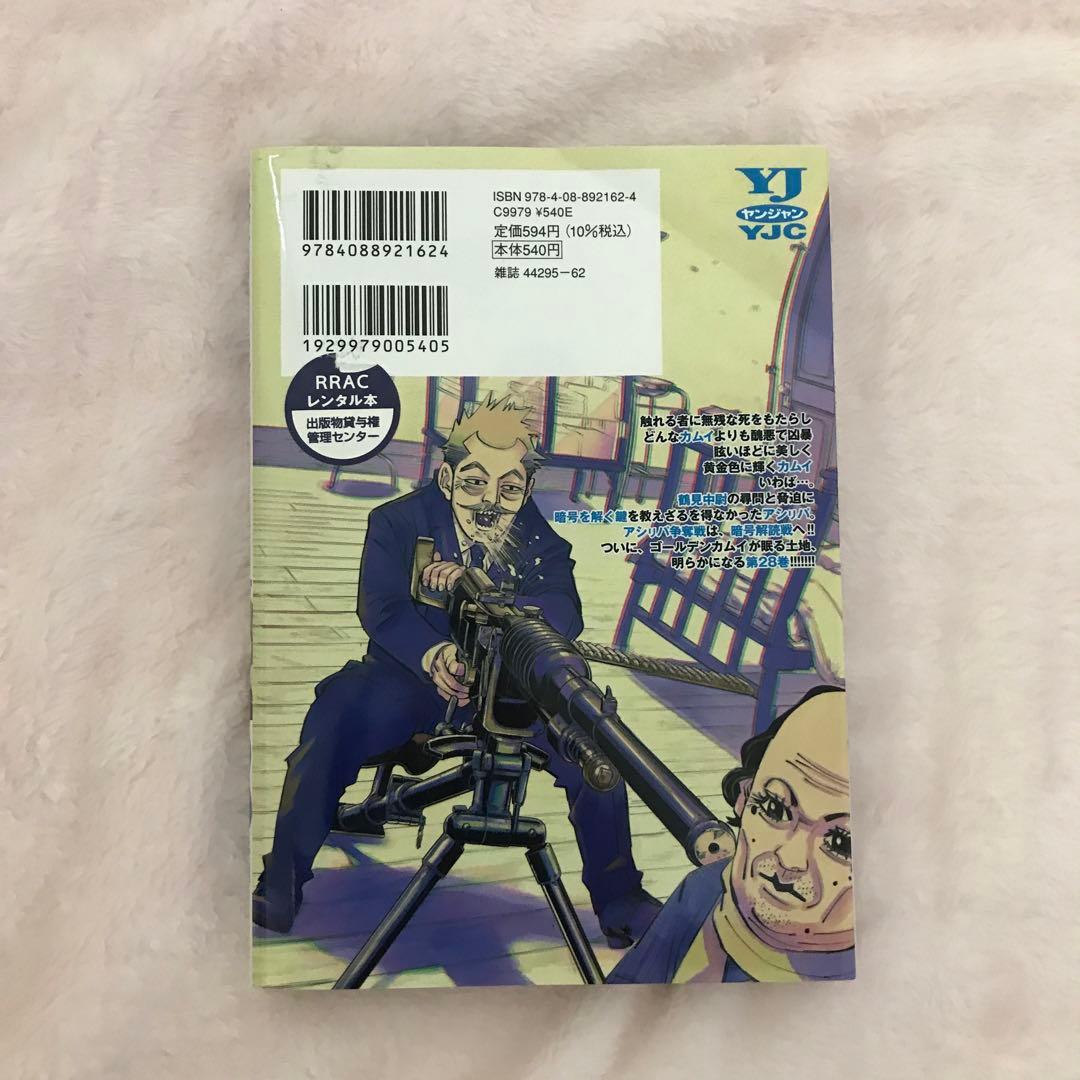 ゴールデンカムイ　セット