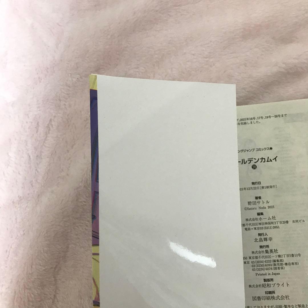 ゴールデンカムイ　セット