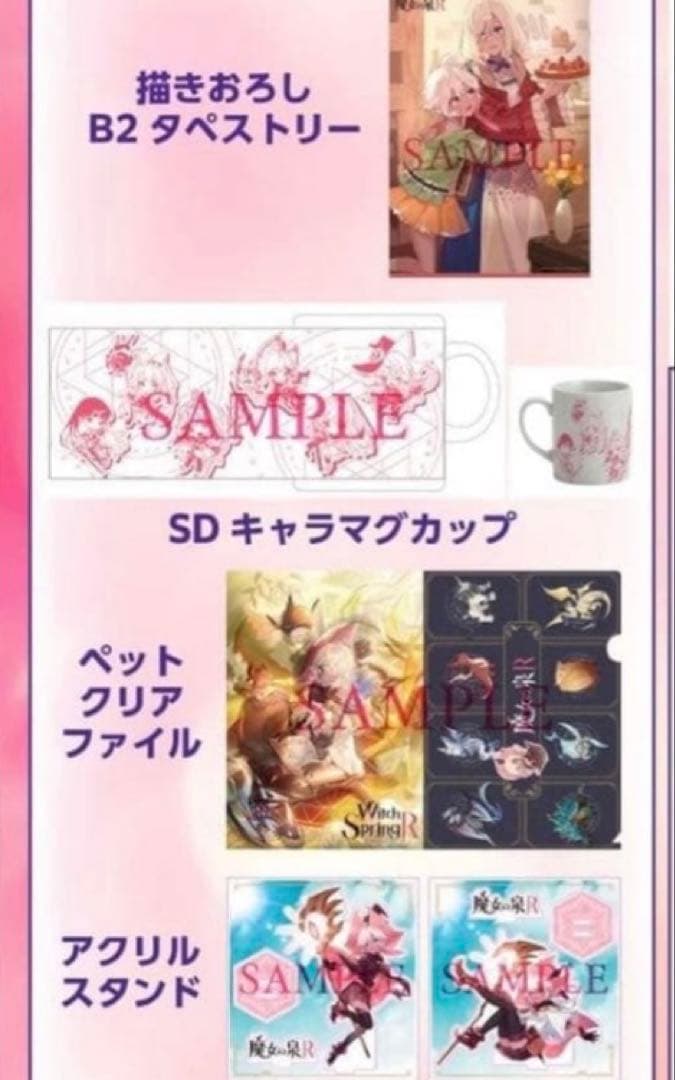 魔女の泉R コレクターズエディション ニンテンドー スイッチ Switch