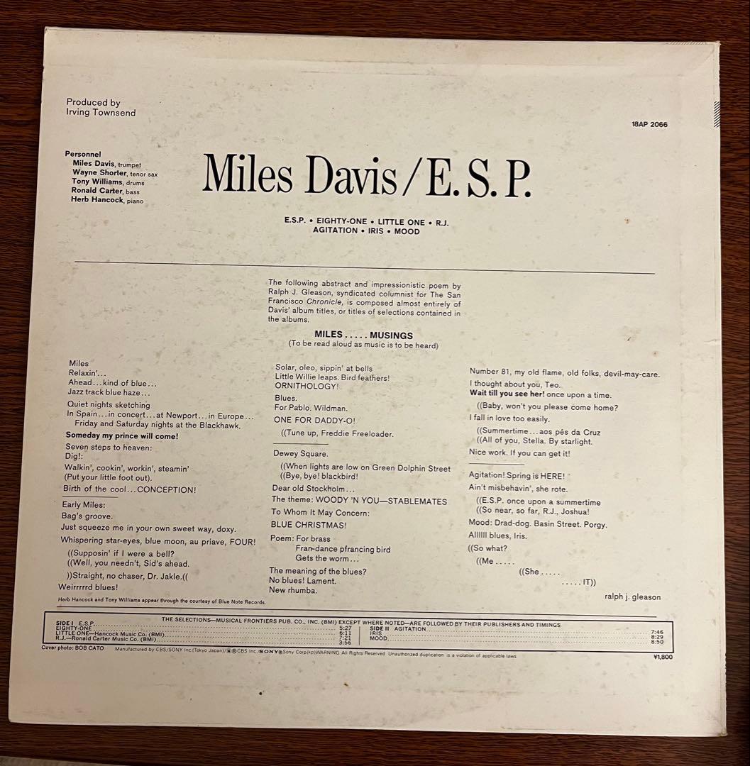 Miles Davis レコード 10枚セット