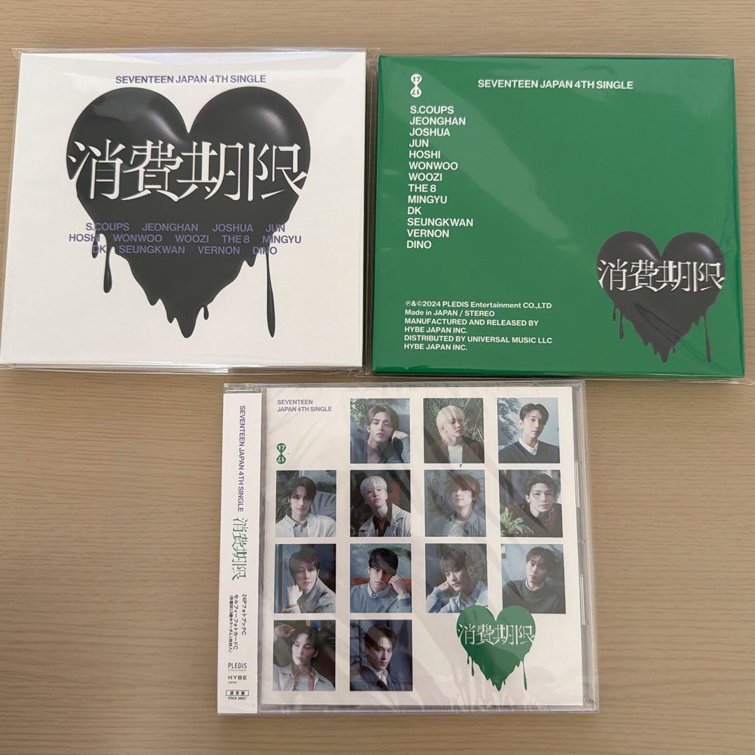 SEVENTEEN 新品アルバム9点セット