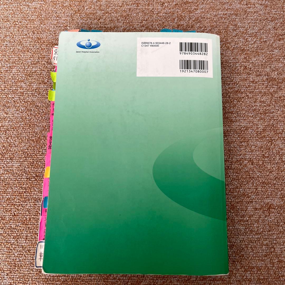 診療情報管理士　テキストⅠ.Ⅱ.Ⅲ 3冊セット売り　試験対策資料付き