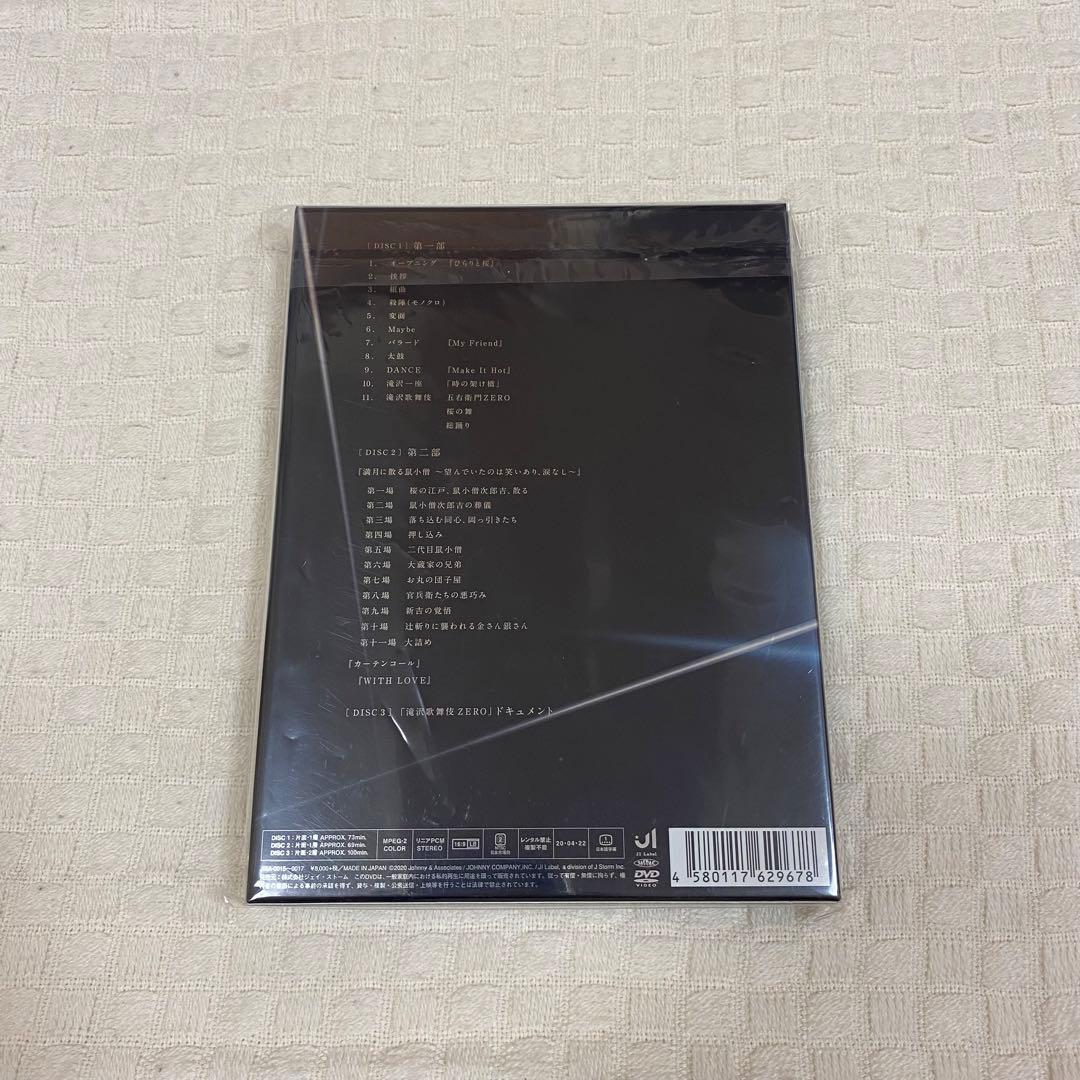 滝沢歌舞伎ZERO〈初回生産限定盤・3枚組〉Man