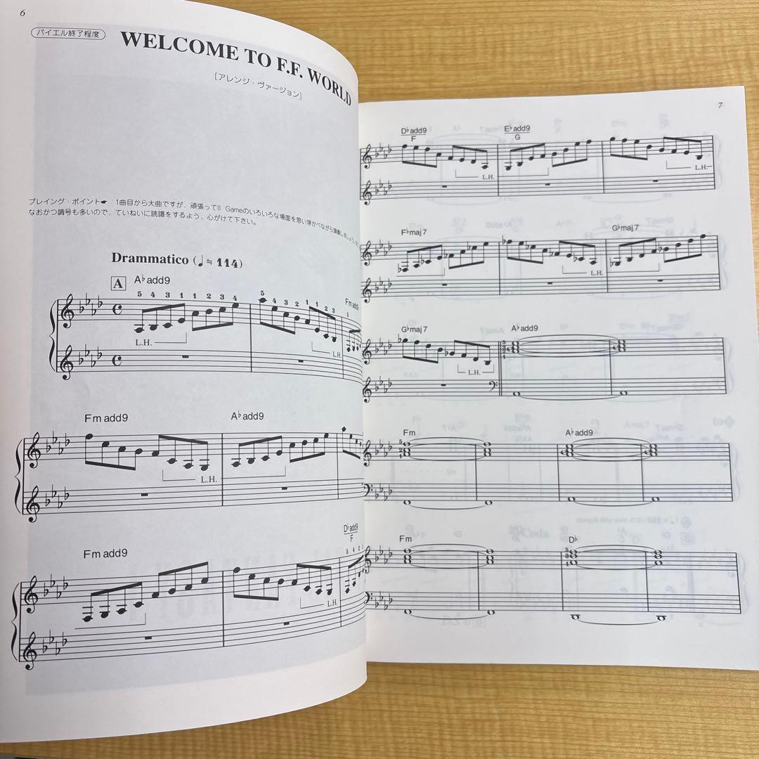 楽しいバイエル併用　ファイナルファンタジー 1 2 3 全曲集