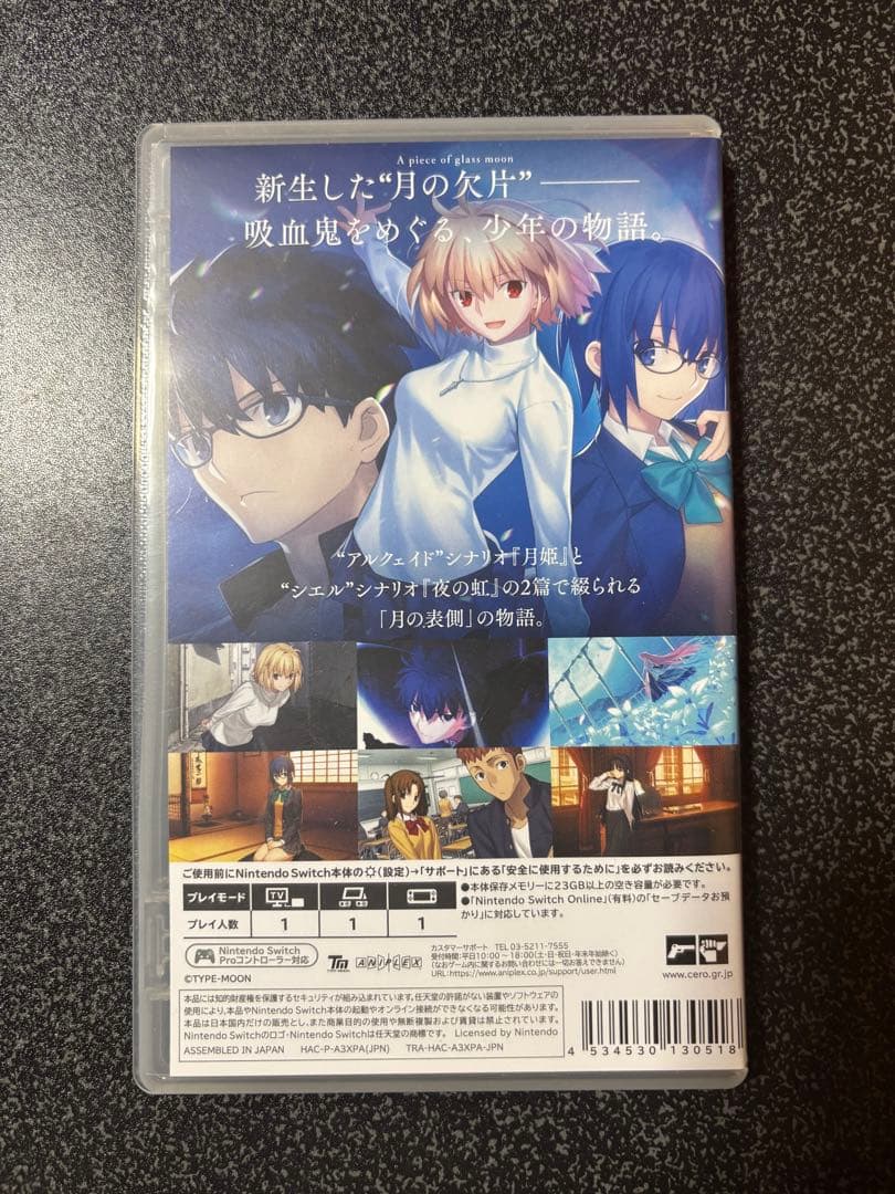 【美品】月姫 初回限定版 Nintendo Switch