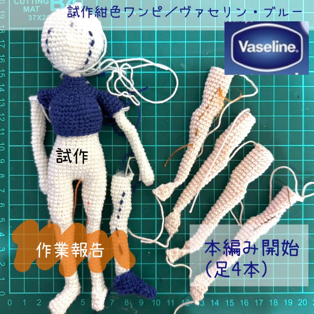 オーダー★あみぐるみ★人形2体