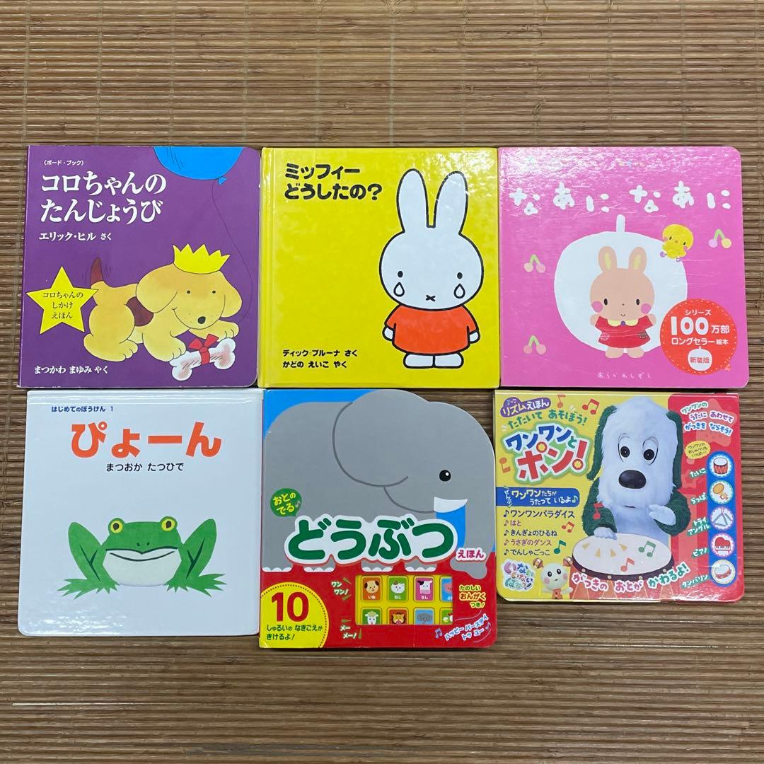 0歳〜幼児向け 読み聞かせ 48冊セット 絵本 まとめ売り 赤ちゃん 知育