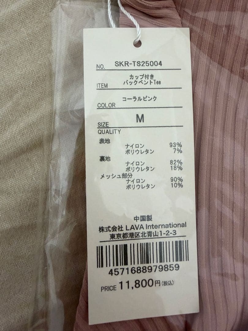 【新品未開封】SUKALA ピラティス/ヨガウェア カップ付きTシャツ